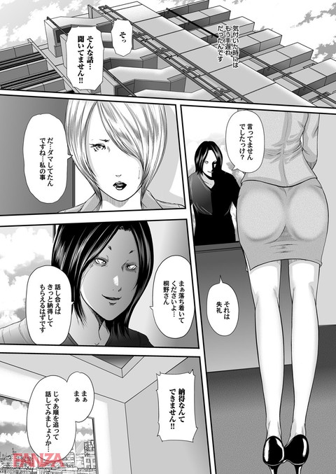 マグナムX Vol.16-0003