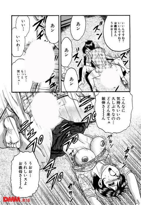 オレのお義母さん-0015
