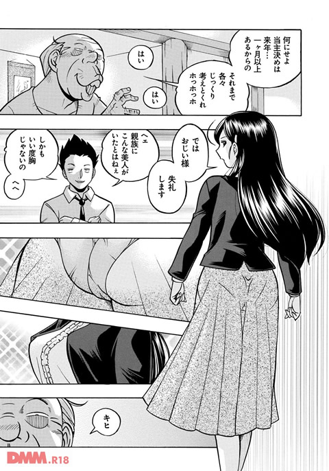 令嬢麻衣子~旧家の秘宴~-0008