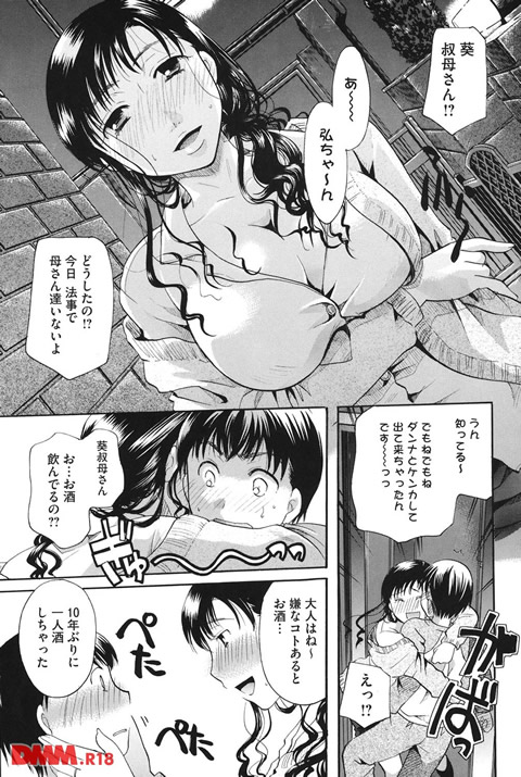 変質フェティシズム-0006