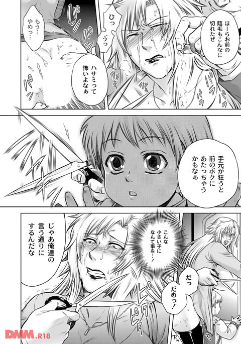 悪意の匣-0031