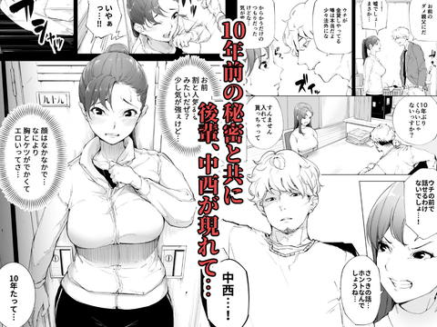 私は妻で母で、ただの雌 1-004