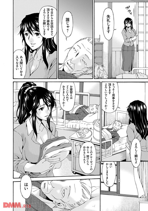 介護奴●-0005