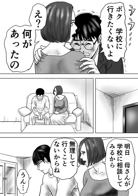 母と息子が溺れた底無し愛欲沼-007