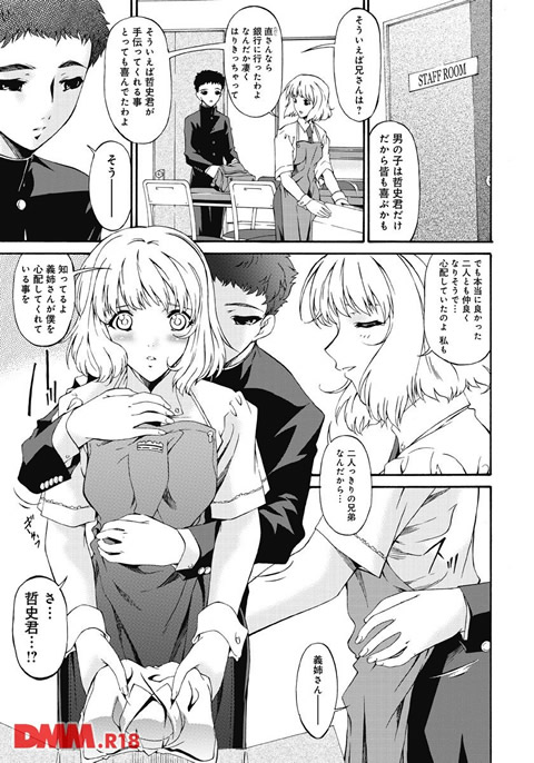 侵蝕の刻 ~兄嫁の咽び~-0004