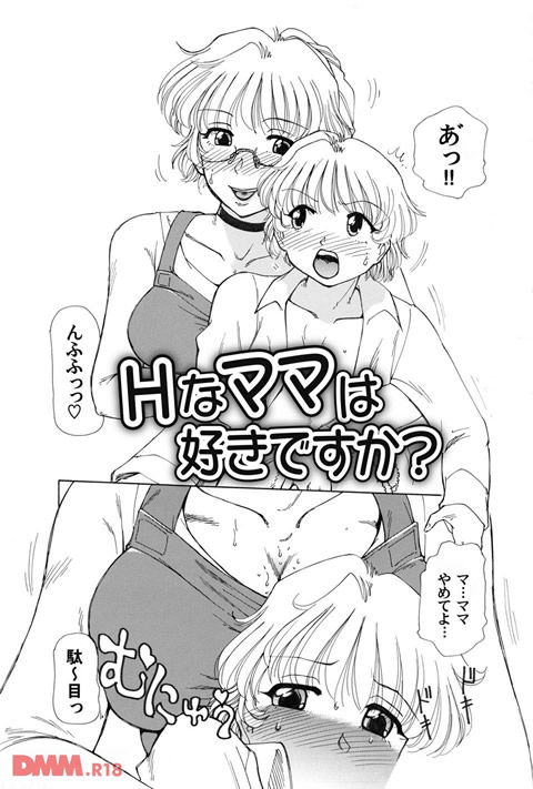 奥さま淫縛調教-0004