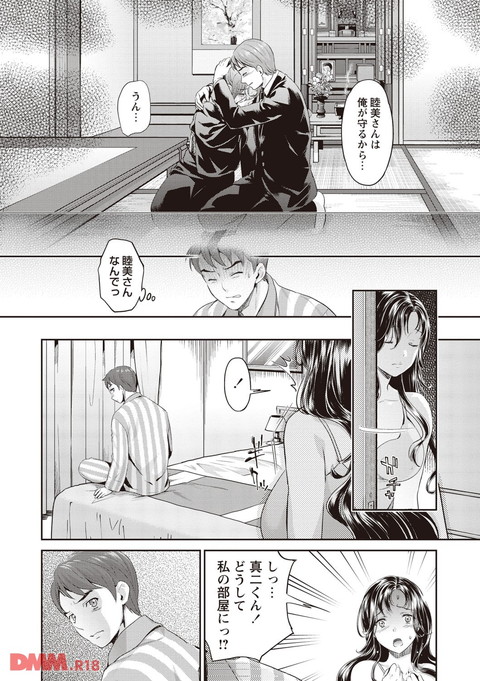 いまから彼女が寝盗られます-0009