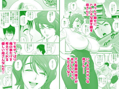 母が友カノになったので5-002