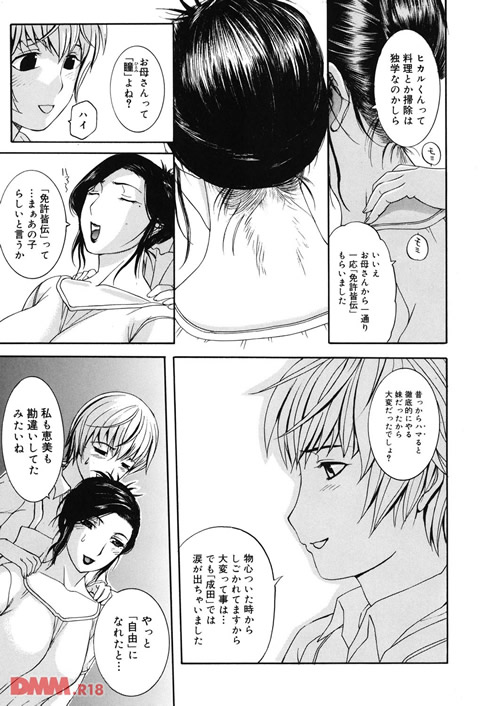 姉母-0010