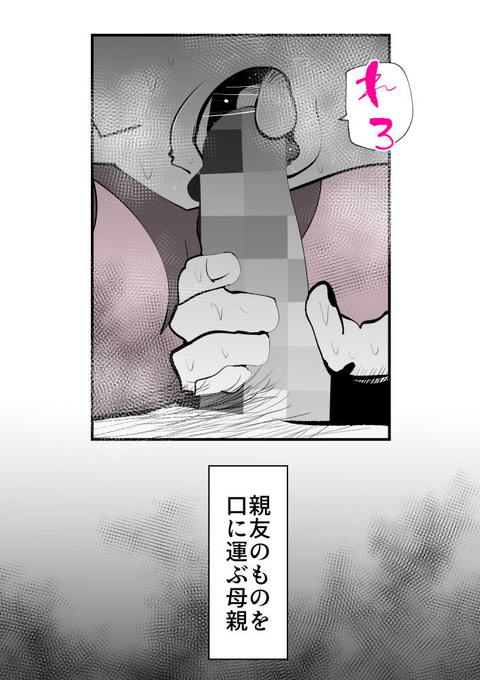 親友と不倫した母懲らしめる-005
