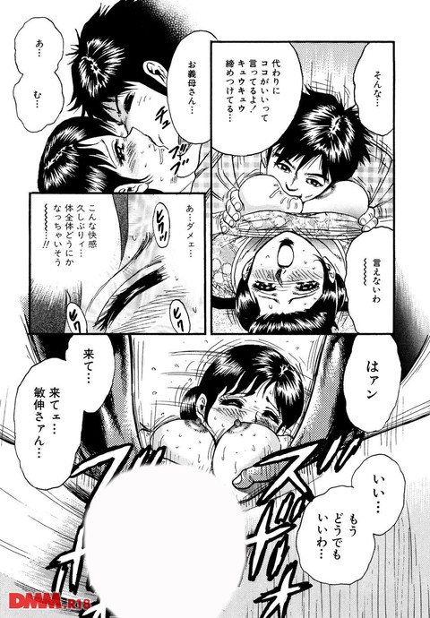 オレのお義母さん-0014