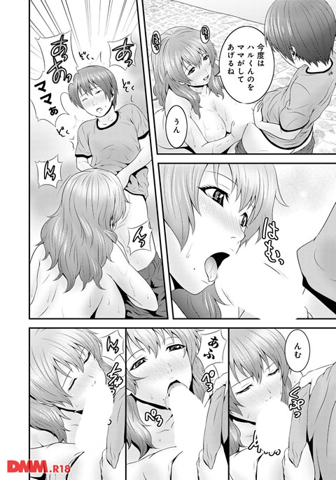 妹いじりとママあそび-0015