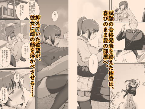 家族が寝静まる夜に人妻を抱いた本-002