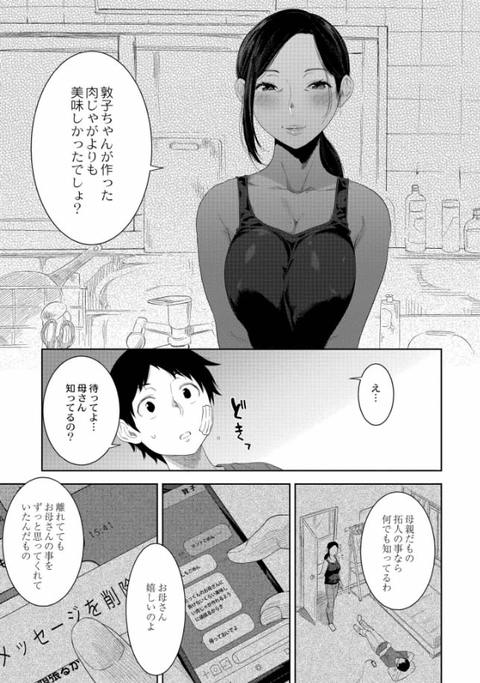近親性バイアス-017