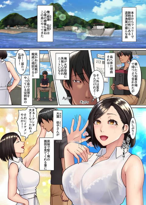 エッチな風習がある島で美人妻たちとセックスし放題！総集編-003