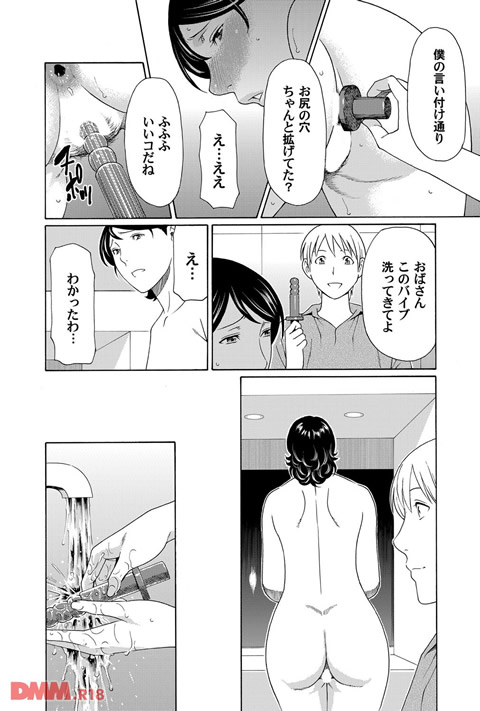 コミックマグナム Vol.74-0008