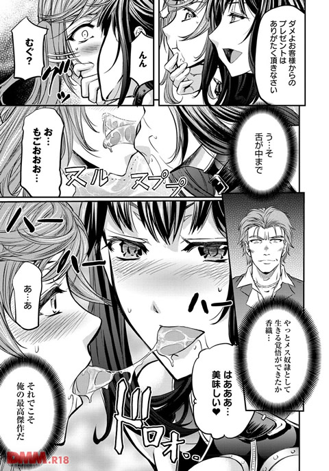 このクソったれの雌豚共よ-0028