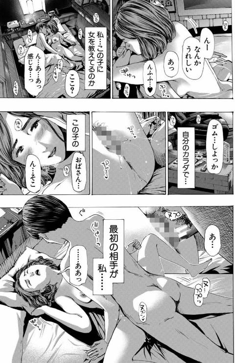 おばさんでいい…かも-016