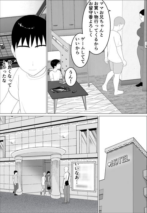 母さんがシコいなんて2-003