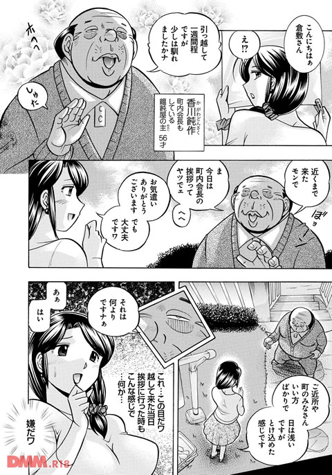 人妻雪絵~喉腰悦落園~-0005