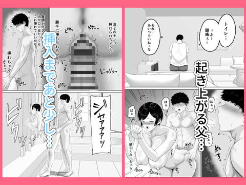 セックスレスの巨乳母にノリで着させた水着がエロ過ぎたので父の代わりにチ●ポ挿れたら毎日ノリで中出しさせてくれるようになった話-008