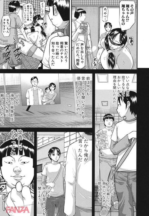 女地獄、肉の壺~変態類淫乱科メス豚一代記~-0014