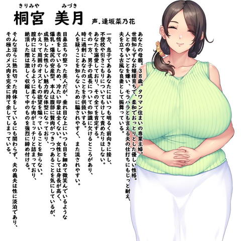 性母懐胎 ～淫乱ドM巨乳ママが息子の孕み妻になるまで～-009