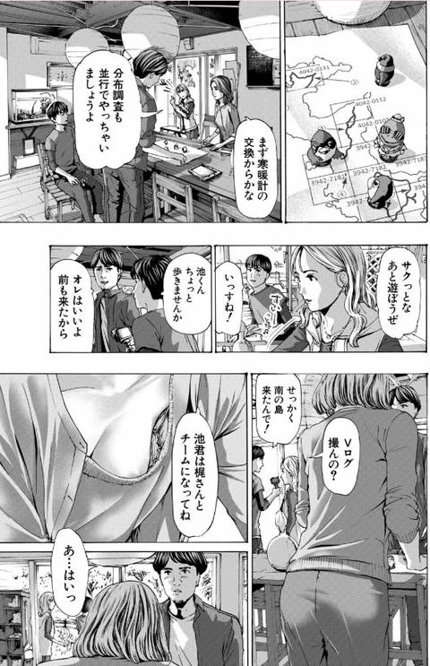 離島の海底にて-003