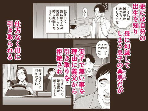 母さんの男遊び-002