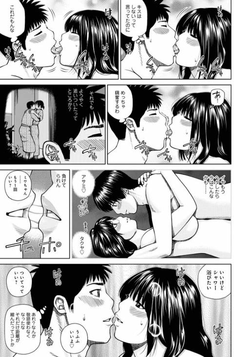 魅惑の夫婦交換特集-028