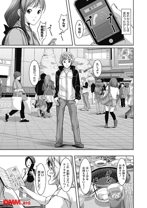 堕妻アリス-0008