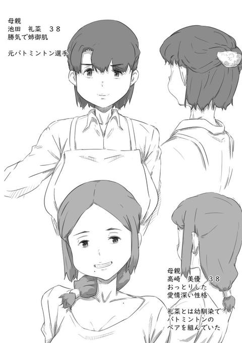 母子スワップ-004