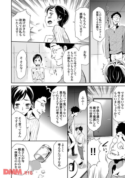 偽装姦禁-0016