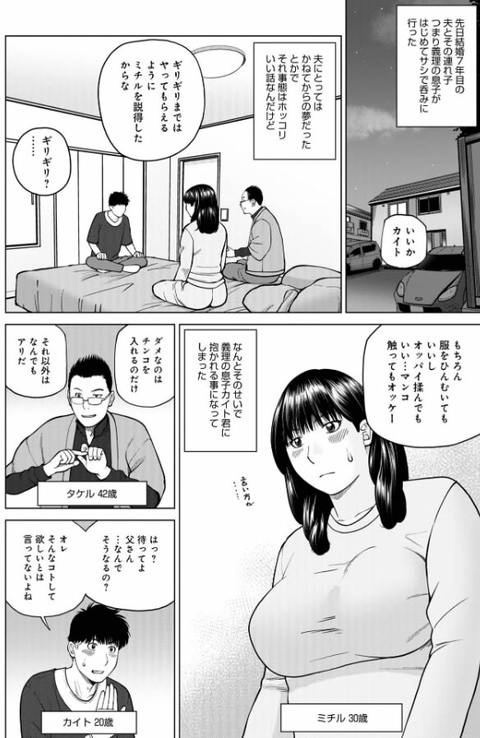 セックスカウンセリング 前編トラウマ-001