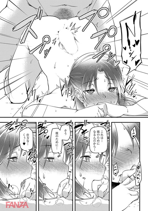 背徳ビッチ-0019