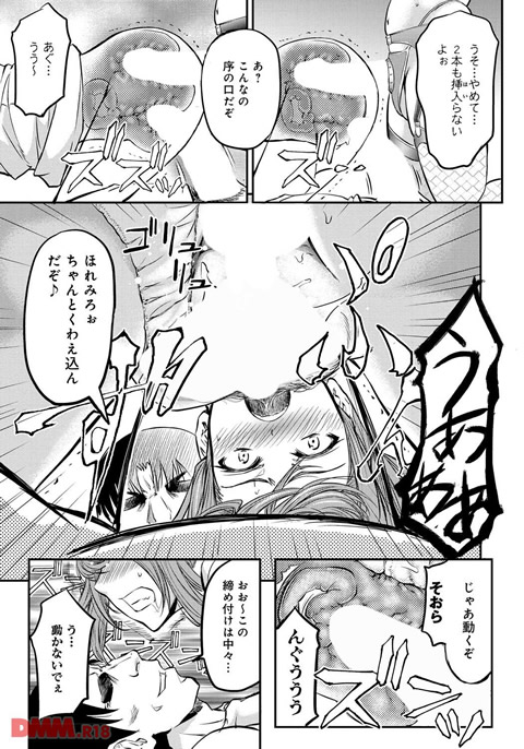 このクソったれの雌豚共よ-0024