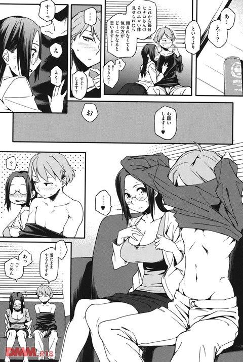 年上彼女オルタナティブ-0015