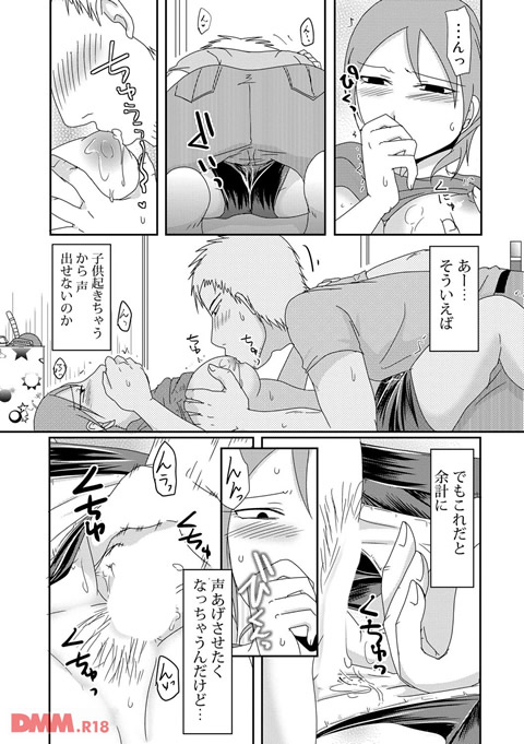 子持ち×1さんと声出し厳禁SEX-0008