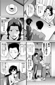 娘の彼(むすめのかれ) 前編