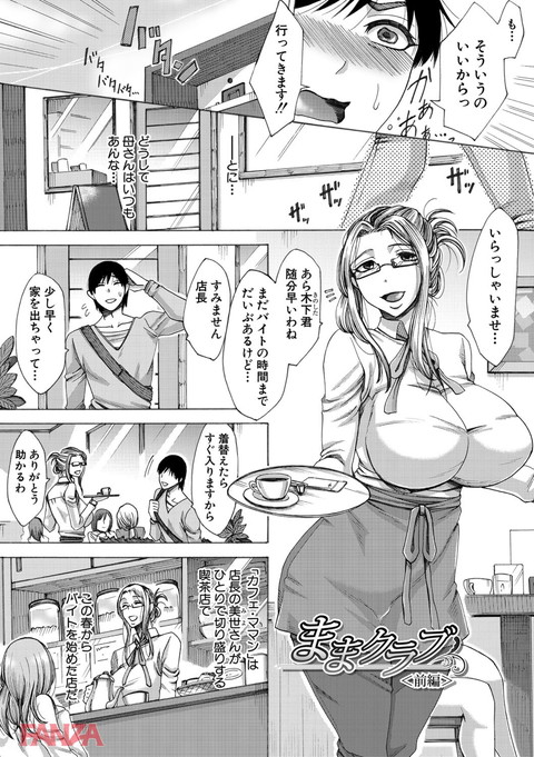 牝妻たちのスケベ時間-0003