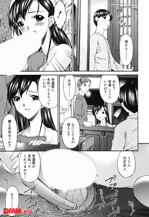 痙攣隷嬢-0010