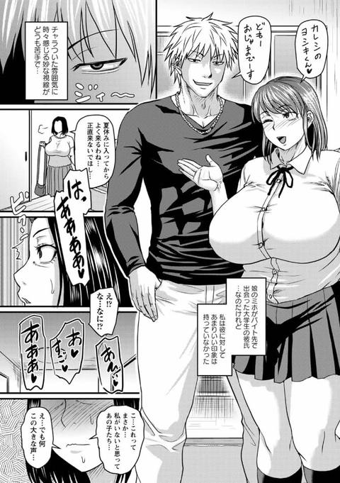 食べごろ熟女【特装版】-036