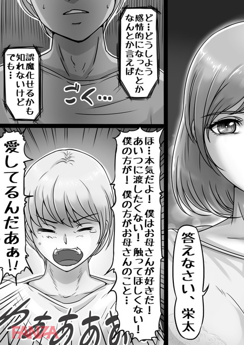 お母さんしかいない街 5-0013