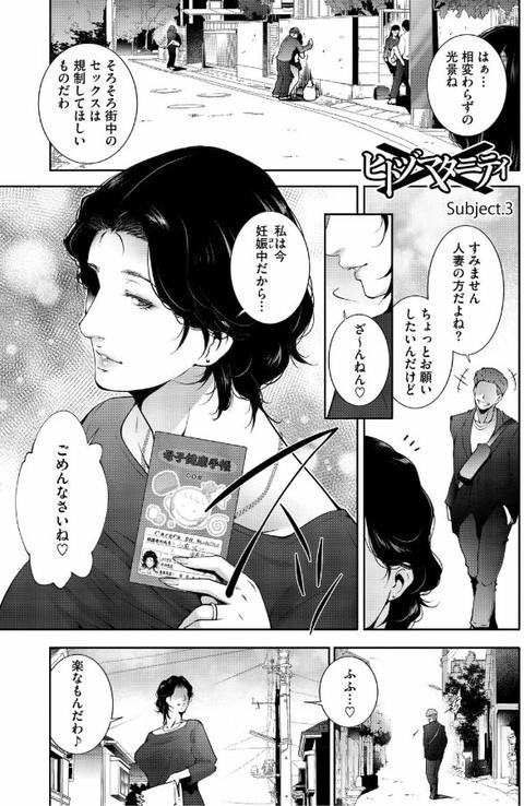 人妻子宮乱獲！！～ヒトヅマタニティ～-014