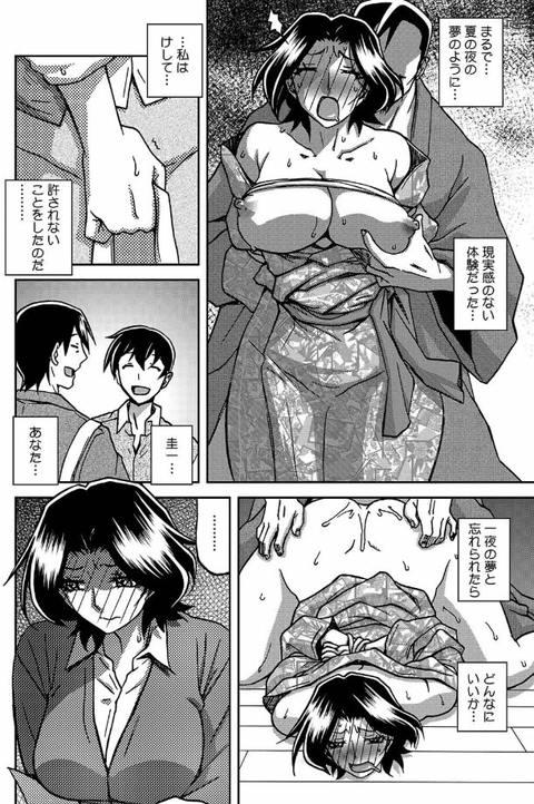 一夜の夢 千夜の幻 第一話-002