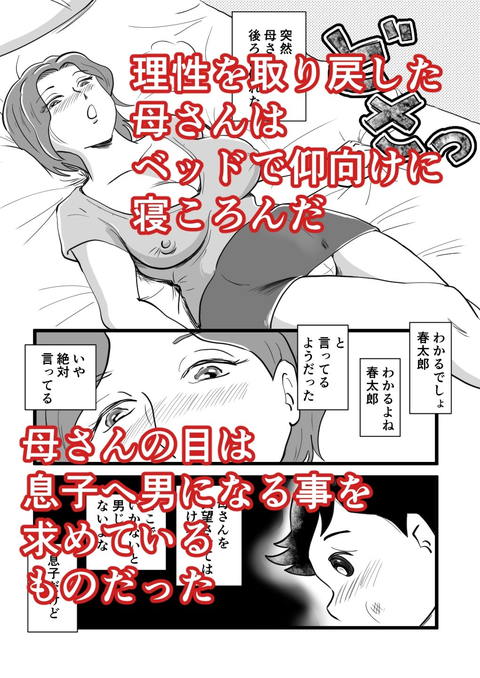 機嫌の悪い母を幸福にさせた息子-005