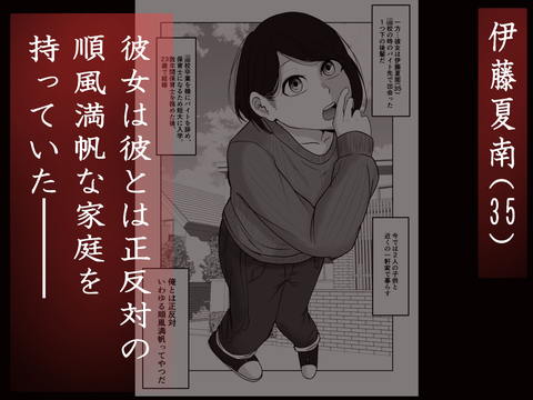 パート妻の小売店2～スーパーで再会する、計算尽くの陥穽～-003