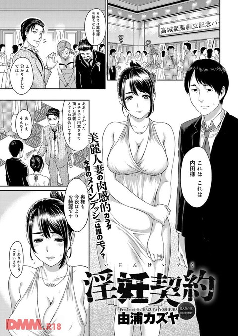 コミックマグナム増刊号 人妻マグナム 2-0002