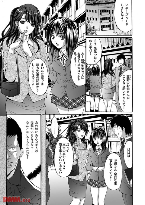 淫獄学園-0002