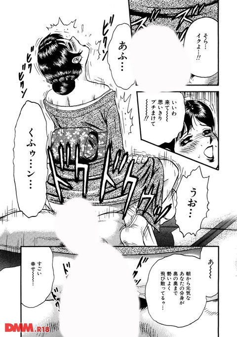 オレのお義母さん-0020